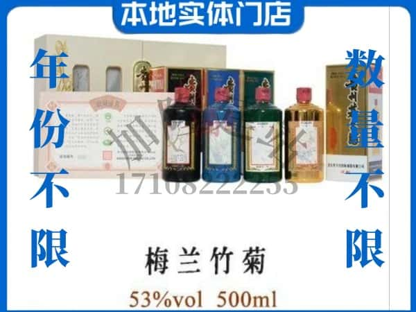 ​青县回收梅兰竹菊茅台酒空瓶